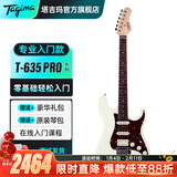 Tagima电吉他塔吉玛TG510 530 635单摇单单双男女初学者入门电吉他套装 T635PROWV单单双【复古白】39英寸