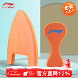 李宁（LI-NING）浮板初学者成人儿童打水板8字腿夹板游泳夹腿自由泳训练游泳装备 A型浮板+8字腿夹板