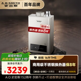 史密斯（A.O.SMITH） 16升精钢燃气热水器 不锈钢换热器包8年 负压燃烧更安全 精控恒温 家用天然气JSQ31-TM5 以旧换新
