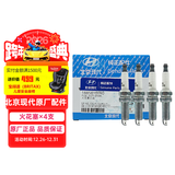 现代原厂火花塞4支 ix25朗动领动悦动瑞纳瑞奕逸行等部分1.6L1.4L适用