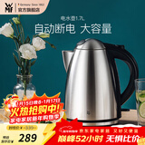 WMF德国福腾宝 不锈钢电热水壶烧水壶防干烧自动断电大容量1.7L 1.7L 电水壶