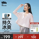 蕉下（beneunder）防晒衣女1.5冰丝连帽外套凉感透气加宽黑胶帽檐雾轻冰露粉XL
