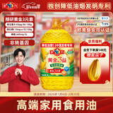 多力【张若昀同款】黄金3益玉米油5L 食用油 含维生素a