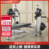 康斯特（KANGSITE） 卧推架商用举重床杠铃架套装家用多功能卧推凳专业健身房器材 单独卧推杠铃架