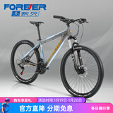 永久（FOREVER）自行车男女成人铝合金山地车禧玛诺变速青少年双碟刹减震越野单车 【27速27.5寸油碟】变色灰