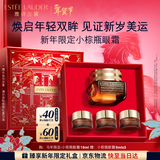 雅诗兰黛马年限定小棕瓶精华眼霜15ml抗老护肤品套装化妆品礼盒新年礼物