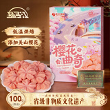 扬子江樱花曲奇饼干武汉文创老字号独立包装糕点心源头直发100g
