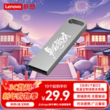 联想（Lenovo）16GB USB2.0 个性定制U盘 SX1速芯系列银色 金属耐用 商务办公必备