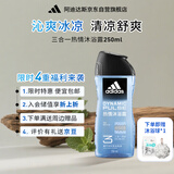 阿迪达斯沐浴露男士洗发洁面三合一 魅力古龙香新持久留香 游泳去氯250ml 