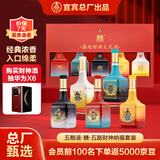 五粮液囍迎财神52°浓香型白酒500mL五瓶礼盒装春节日年货送礼品