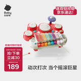 babycare儿童电子琴宝宝多功能敲琴架子鼓儿童婴儿拍拍鼓