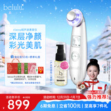 belulu光子嫩肤美容仪红蓝光面膜仪精华导入清洁毛孔脸部紧致水光肌classy圣诞礼物送男女友 【双旦礼物女生】classy美容仪白色（含精华）