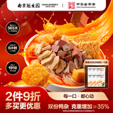 园南京地道美食鸭血粉丝宵夜早饭原味老鸭汤组合装原味312.6g*6袋