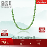 潮宏基和田玉18K金项链女款元旦礼物 不知春 XXK32800005 碧玉
