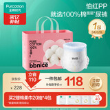 全棉时代奈丝宝宝拉拉裤XL码34片 婴儿尿不湿纯棉夏季超薄透气