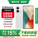 小米 Xiaomi红米note13 5G手机 老人机老年机备用机 大音量 长续航 1亿像素拍照 6GB+128GB星沙白 标配版