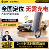 途强gps定位器追踪器电动车摩托车北斗微型跟踪器车载防丢防盗器
