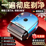 权尚【德国品牌丨剃须NO.1】电动剃须刀往复式刮胡刀水洗胡须刀送父亲男士礼物老公男朋友生日礼盒 【轻奢合金款】顶配三刀头|剃须无残留|100%好评 【硬胡须更有效】深层剃须无残留