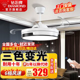 钻石牌（DIAMOND） 吊扇灯隐形风扇灯led客厅卧室吊灯饰现代简约电扇灯吸顶带灯吊扇 48寸白侧面发光-6档遥控-正反转