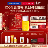 娇韵诗天然调和身体护理油100ml 淡化纹路滋养紧致护肤品化妆品新年礼物