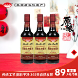 三不加（SANBUJIA）原酿生抽500ml 传统老式酱油 黄豆手工古法酱油 凉拌味鲜 【三瓶装】原酿生抽500ml*3瓶