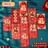 新新精艺新年红包袋利是封奖金2026创意最新款马年开工开业千元红包10个