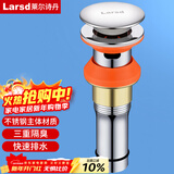 莱尔诗丹弹跳下水器 面盆落水器 浴室柜洗脸盆洗手盆去水器 排水器LD10138
