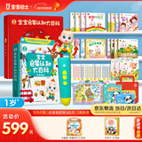 宝宝巴士jojo点读笔幼儿早教机1-3岁儿童启蒙绘本玩具睡前故事机生日礼物 1-4岁【启蒙认知_多主题全家桶2.0】