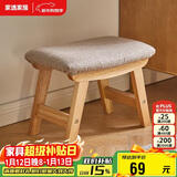 家逸实木小凳子客厅茶几凳坐凳换鞋凳沙发凳办公室脚踏小板凳矮凳