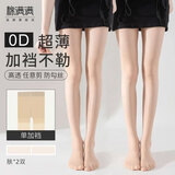 棉满满波点丝袜女防勾丝0D裸感光腿性感神器黑丝打底美肤肉色连裤袜