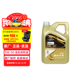 AC德科（ACDelco）上汽通用别克原厂机油全合成5W30 4L 君威英朗昂科威凯越威朗GL8