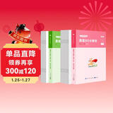 粉笔公考2025安徽省公务员考试【行测+申论】真题80分省考真题卷套装