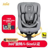 巧儿宜（JOIE）儿童安全座椅isofix硬接口0-4岁360°旋转陀螺勇士Spin 360 升级款i-Size-陀螺勇士GTi-灰色 ISOFIX