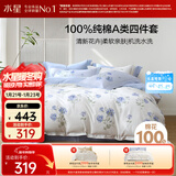 水星家纺四件套床上纯棉100%a类全棉透气被套床单双人1.5米×2米床玫瑰花家居馆