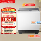 小天鹅（LittleSwan）双桶双缸洗衣机半自动 16公斤超大容量 喷淋漂洗强力去污 洗大件 节能省水 TP16S158