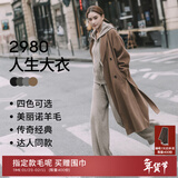 麦檬【2980人生大衣】MM重磅100羊毛毛呢外套大衣商场同款 驼色599A270681（版型偏大） S 建议125-140斤拍