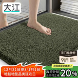 大江地垫卫生间脚垫浴室门口吸水垫厕所浴室防滑地垫60x90cm