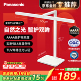 松下（Panasonic）阅读台灯（护眼灯）AAAA级护眼全光谱儿童学习横灯头 爱目T10