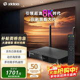 芝杜（ZIDOO）Z9X8K高清网络硬盘播放器8KUHD杜比视界高清播放机【国家补贴】-V12蓝牙遥控器