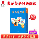 【全新升级】典范英语8 英语分级阅读章节书 送音频 英语分级读物 从牛津大学出版社原版引进 初中生课外阅读必读 英文原版 独家正版 【初中】典范英语8（14册章节书+音频）