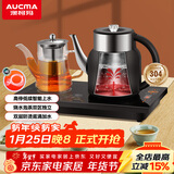 澳柯玛（AUCMA）自动旋转上水壶/自动续水恒温电热水壶/保温304不锈钢一体烧水壶/电茶壶/茶具电茶炉J83送礼长辈