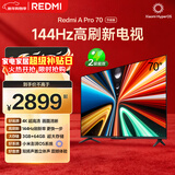 小米（MI）REDMI电视A Pro 70英寸 144Hz高刷 3+64GB 4K超高清平板电视机 以旧换新L70RB-AP二级能效