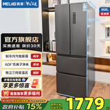 美菱（MeiLing）收纳师368法式多开门风冷无霜双变频一级能效节能低噪音净味家用冰箱补贴 BCD-368WPC ADF+离子长效净味