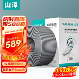 山泽超五类千兆网线【0.50±0.008mm纯铜芯】CAT5e非屏蔽箱线 工程家装网络监控POE布线305米 SZ-5305A