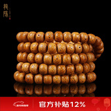 龍隐【黄金陈籽】星月菩提子手串男佛珠女款手链108颗送男女友礼物 素珠款【陈年老籽】 8mm*10mm