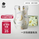 babycare婴儿口水巾纱布围嘴围兜一次性小孩防脏便携饭兜洛尔卡香蕉20片
