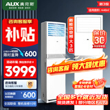 奥克斯空调 新一级/三级能效 大2匹/3匹空调柜机 变频冷暖两用 家用客厅节能 空调立式圆柱空调 商铺优选 大3匹 新能效【性价比优选】32-48㎡ 柜机空调