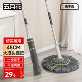 五月花拧水拖把45CM1布138CM必卡锁自拧水家用一拖净免手洗2025带刮污