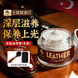 Newbark进口鞋油擦鞋神器真皮保养油无色通用补色上光皮革护理保养油50ml