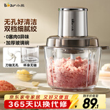小熊（Bear）绞肉机家用 绞馅机碎肉机绞肉绞菜多功能一体机多功能料理搅拌机打肉机蒜蓉机搅肉机 QSJ-L03P1